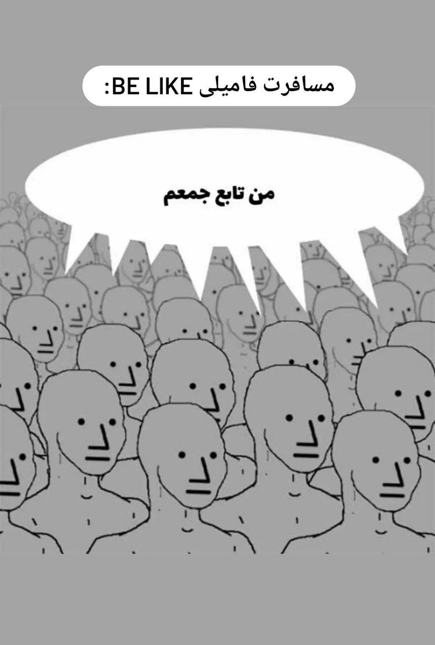 مسافرت خانوادگی